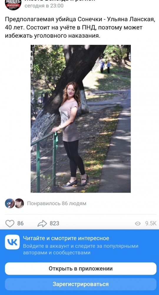 В Вологде пропала 9-летняя школьница