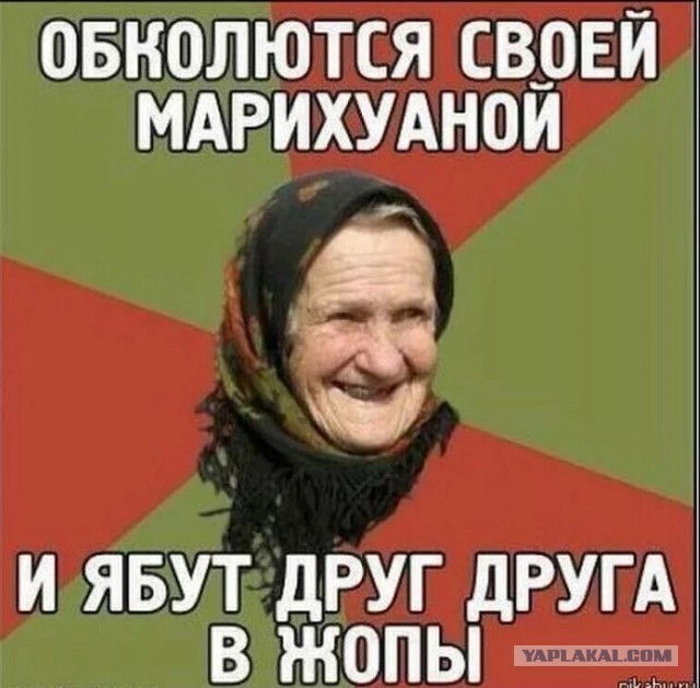 Будет ли курильщик марихуаны нападать на полицейского