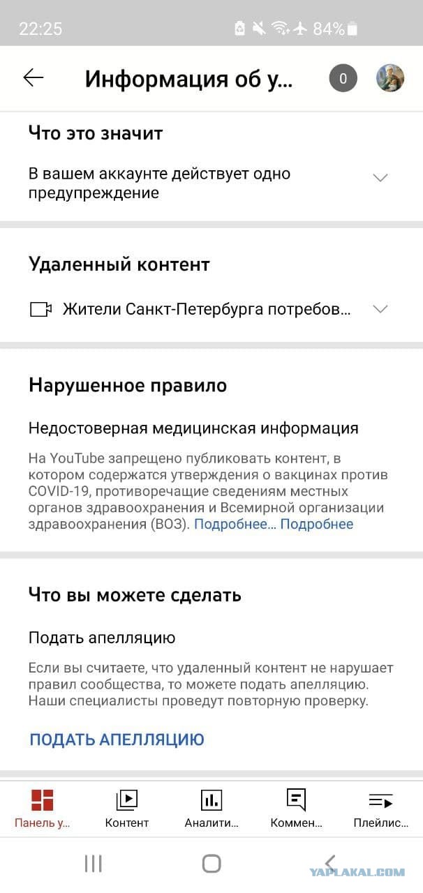 YouTube удалили обращение жителей Санкт-Петербурга против QR-кодов