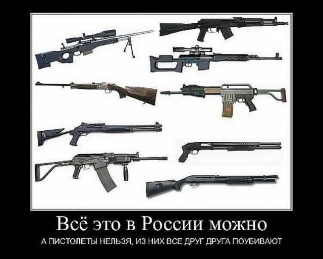Медведев назвал недопустимым право на ношение оружия в России