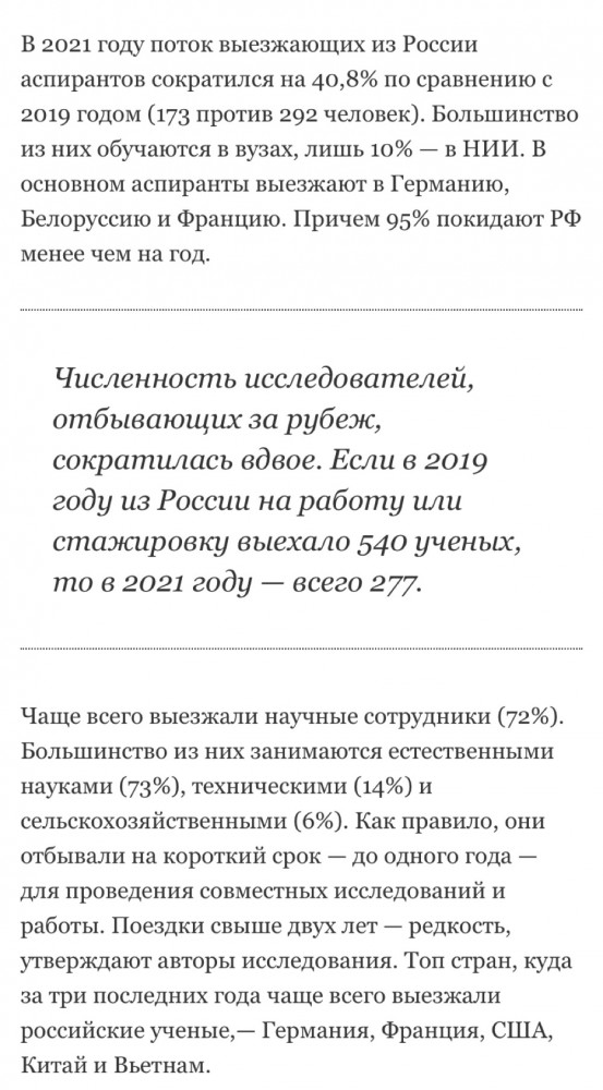 Путин поручил создать условия для привлечения в Россию иностранных ученых