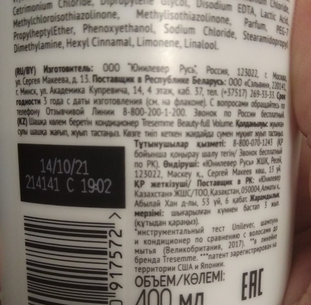 Производитель потребительских товаров Unilever приостанавливает экспорт в РФ
