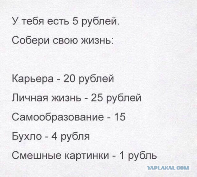 Веселые картинки!