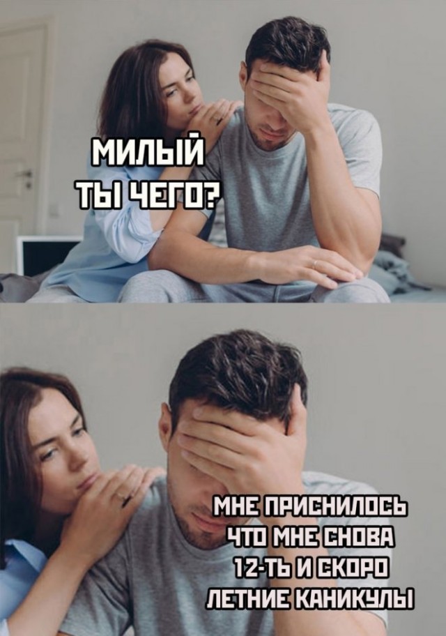 Картинки и мемы для настроения - 21
