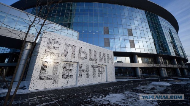 Екатеринбург - ниже уже некуда