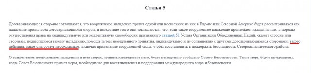 Россия оставляет за собой право на действия по защите национальных интересов