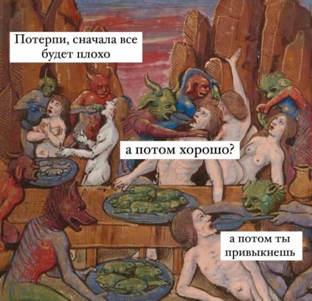 Картинки и мемы для настроения - 19