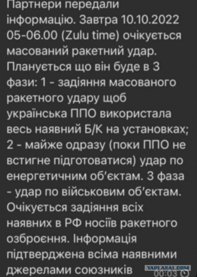 По всей Украине началось