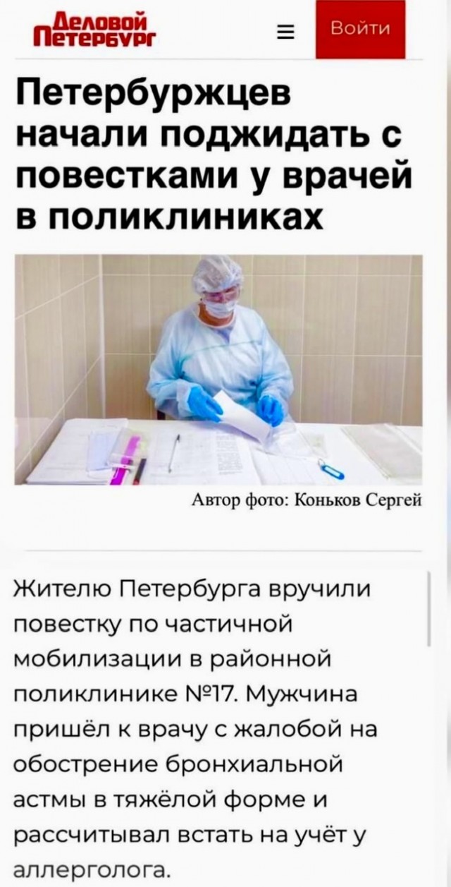 Пандемия съехавших крыш - разновидности болезни. Россия и мир. Часть 44.