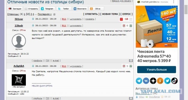 Отличные новости из столицы Сибири