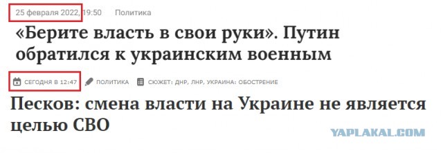 Россия не ставит целью спецоперации смену власти на Украине, заявил Песков