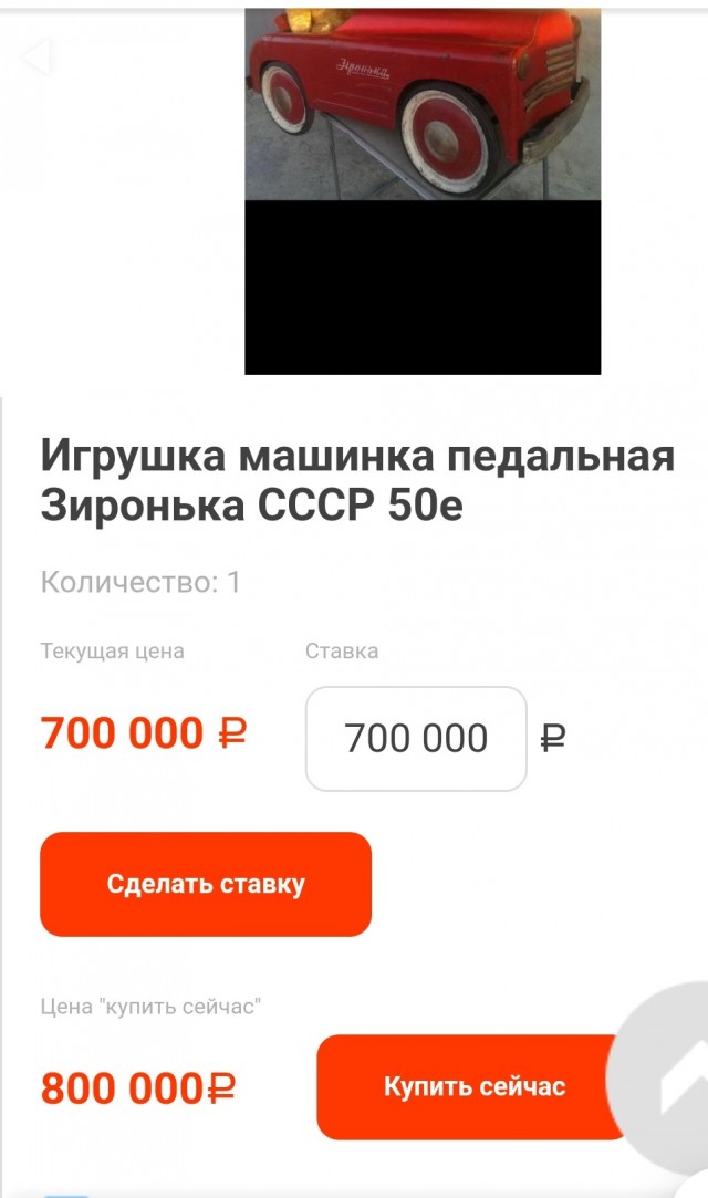 Конь педальный