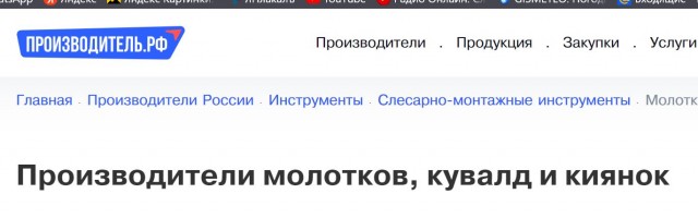 Победная поступь идиотизма по планете – том 5