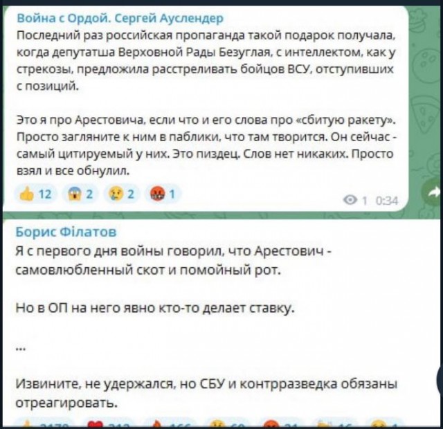 Победная поступь идиотизма по планете – том 6
