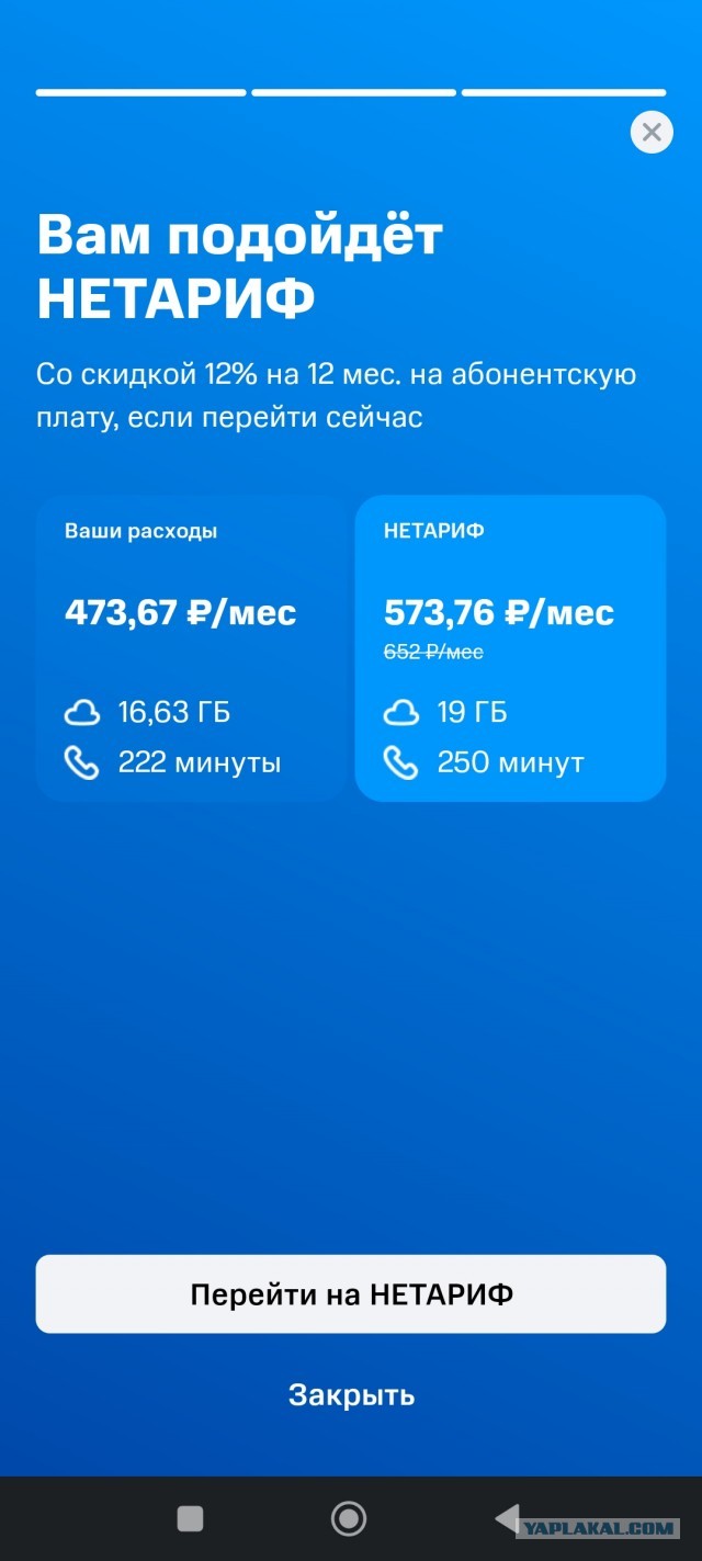 С 1 февраля МТС вводит комиссию за пополнение телефона и через собственные сервисы тоже