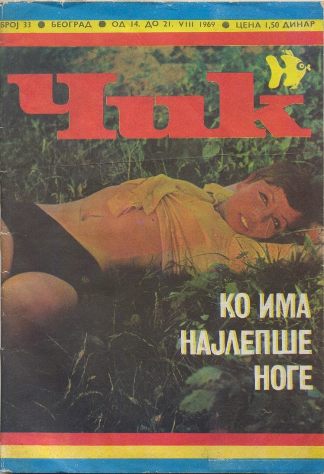 Югославский эротический журнал "ЧИК" 16+