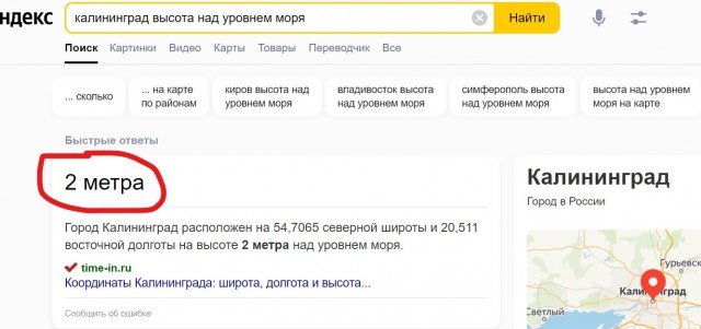 Прогнозируется быстрое повышение уровня моря, если земной шар потеплеет более чем на 1,8 °C
