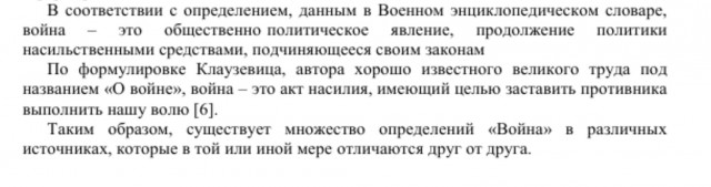 Франция призвала КНР следовать принципу невмешательства относительно Украины
