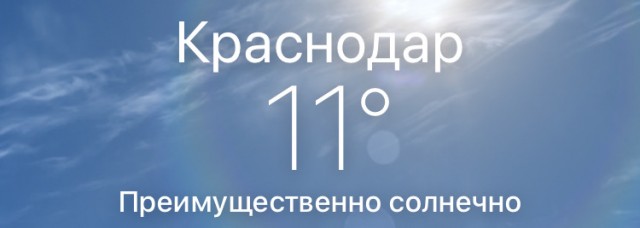 В Краснодаре что-то взорвалось
