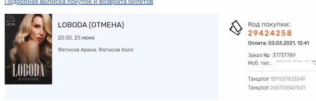 Дом Светланы Лободы в Подмосковье продают за 650 миллионов рублей