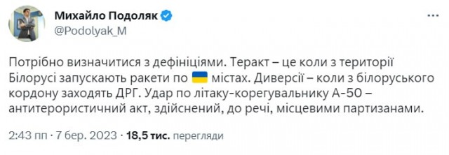 Заявление Лукашенко про гниду Зеленского