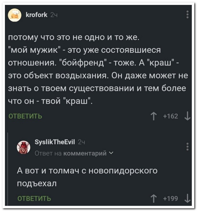 Забавные комментарии из социальных сетей (09.03.23)
