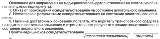 Водитель, который согласился подышать в кнопочный телефон автоинспектора, лишился прав
