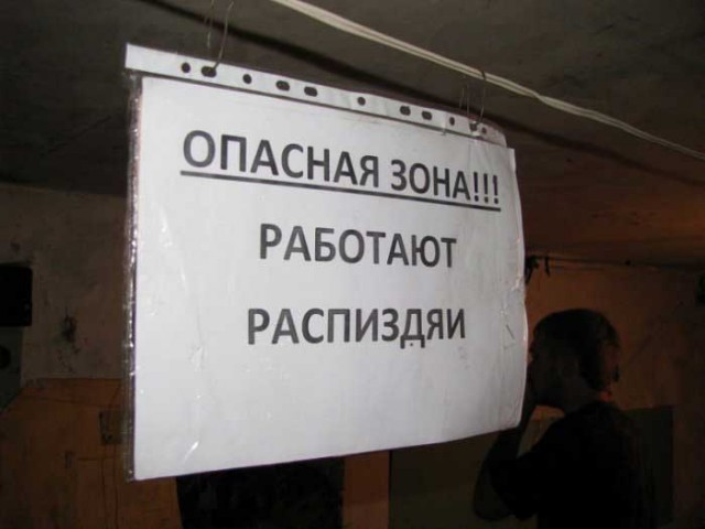 Крышу сорвало