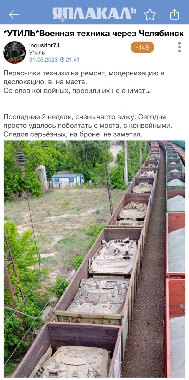 В Челябинске арестовали подростка-диверсанта