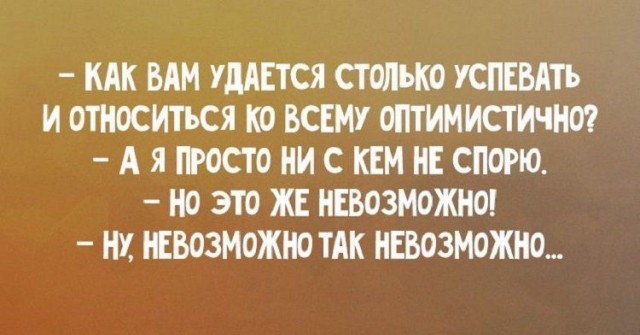 Вдруг прозрел - я долбо*б!