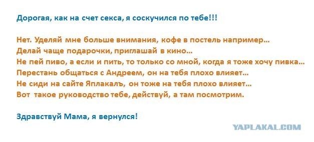 Секс с женой не состоялся!