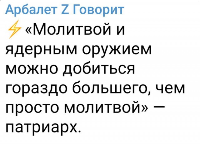 Патриарх Кирилл заявил, что ядерное оружие в РФ создавалось под покровом Серафима Саровского