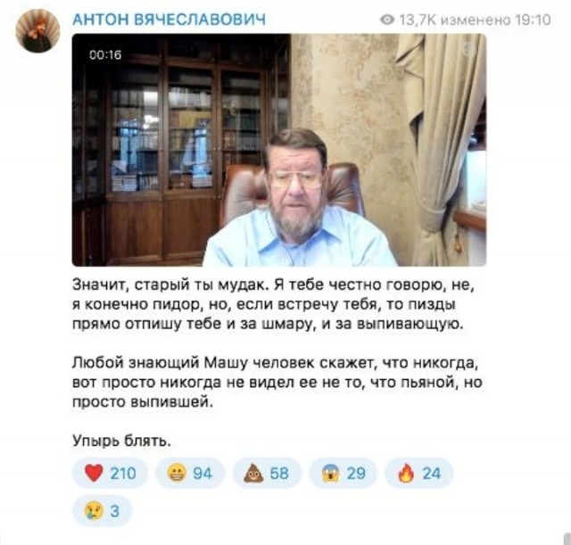 Сатановский уволен с канала Соловьев LIVE