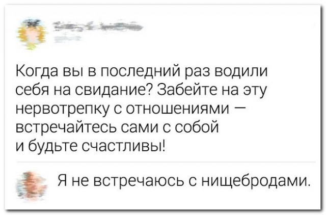 Забавные комментарии из социальных сетей (04.12.23)