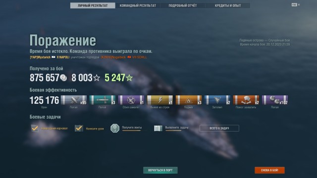 World of Warships - 10