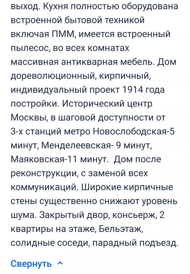 Кому нужны хоромы - вот скромная, всего лишь 4-комнатная квартирка. И недорого вроде! Цыганское барокко за 53 ляма