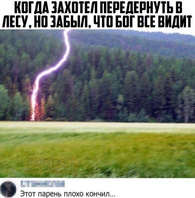 В Аргентине молния попала прямо в голову 26-летнему парню