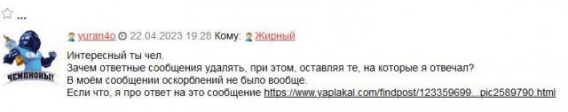 РПЛ без прикрас и модераций 2.