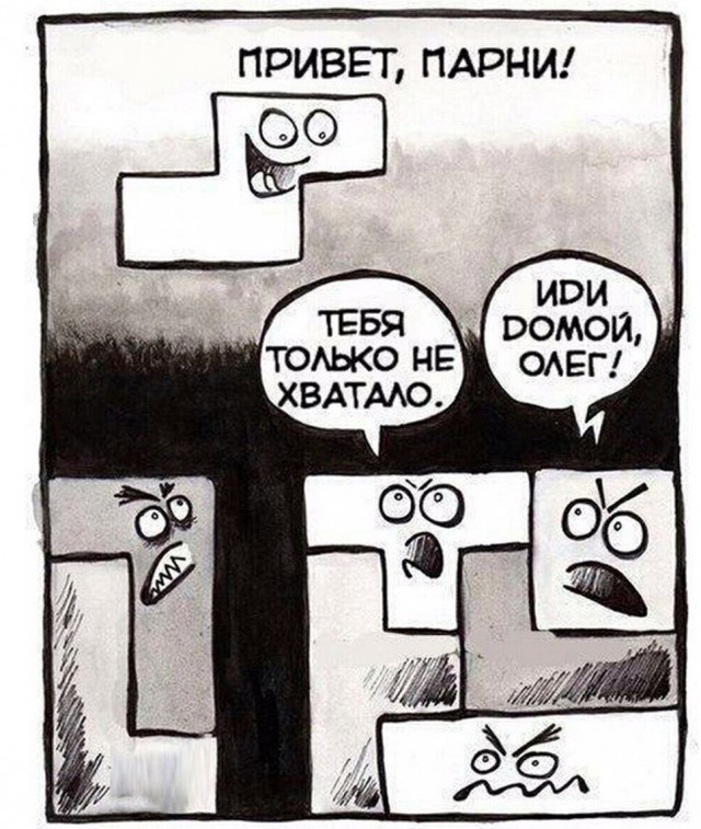 Какая боль, какая боль...