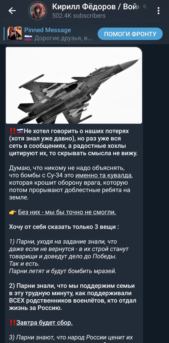 Сегодня на этом борту погиб лучший экипаж лучшего.