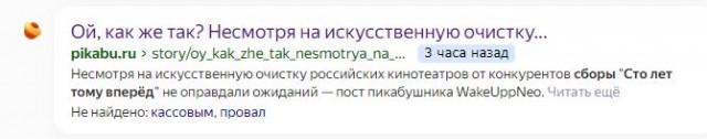 Ой, как же так? Несмотря на искусственную очистку российских кинотеатров от конкурентов сборы "Сто лет тому вперёд" не оправдали ожиданий