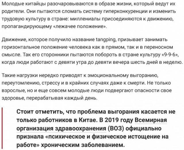 Обычное утро в китайском детском саду