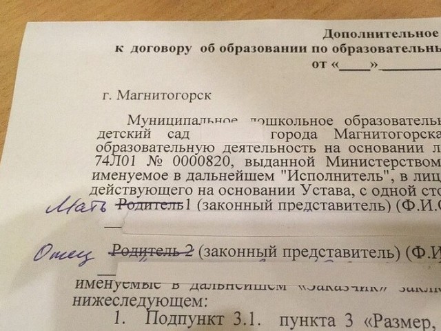 Мальчик еврейский нашёл дырокол