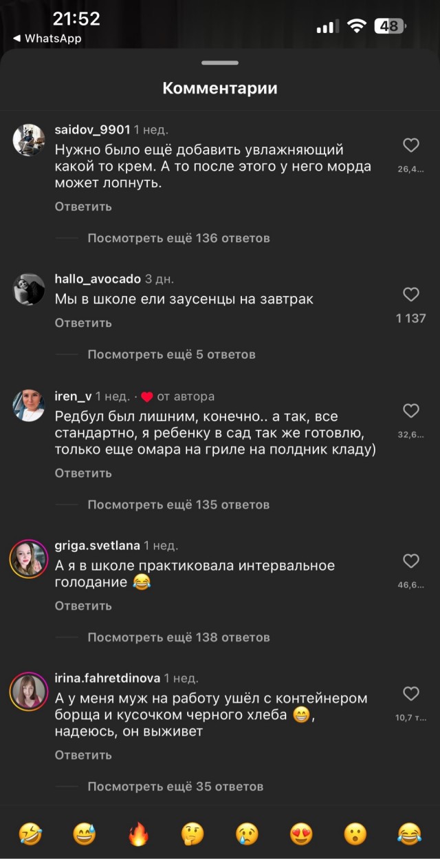 Завтрак для школьника