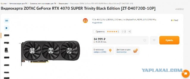 Видеокарта Zotac GeForce RTX 4070 super Trinity Black Edition (новая)