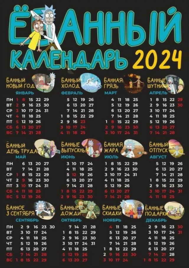 Весёлый полтишок 25.12.24