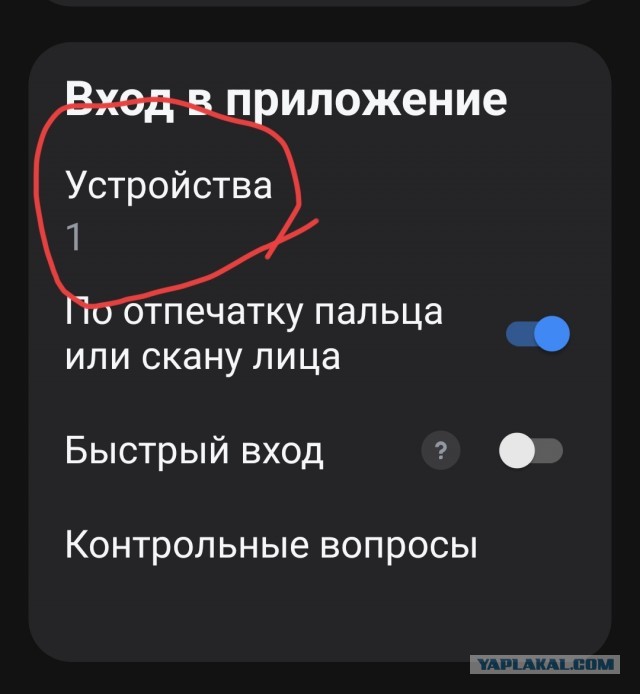 Мошенники, или что за дичь-то этакая?