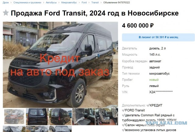 Представлен российский минивэн «Соболь NN» для большой семьи
