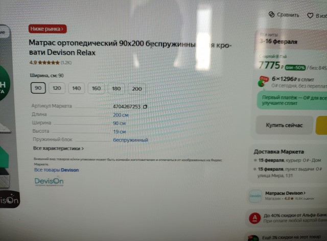 Доблестный Яндекс маркет⁠⁠
