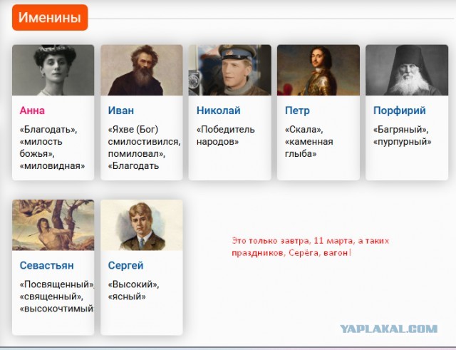 Перепись идеальных жен